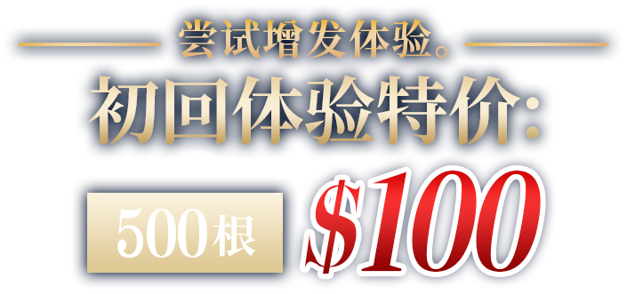 Special Introductory Offer