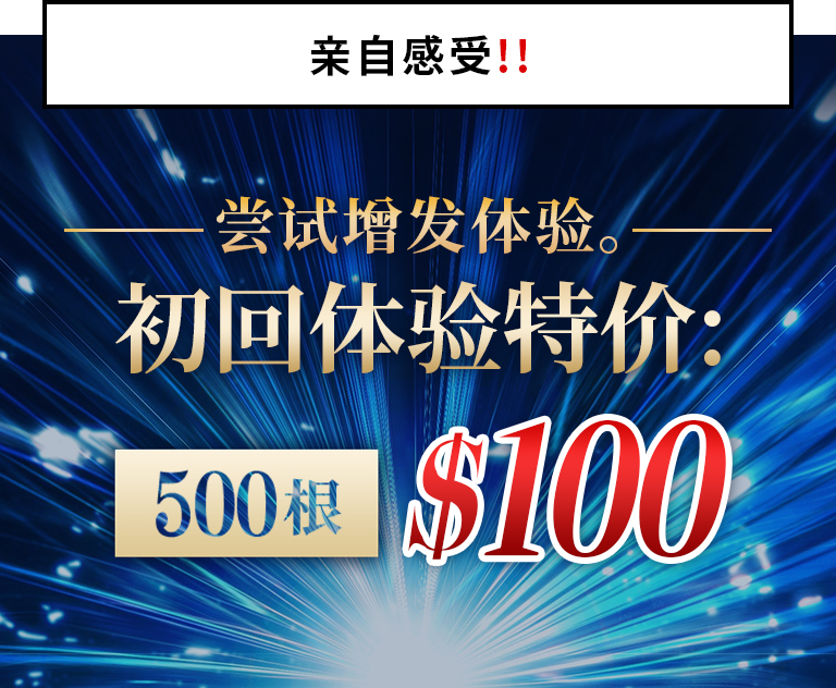 Special Introductory Offer