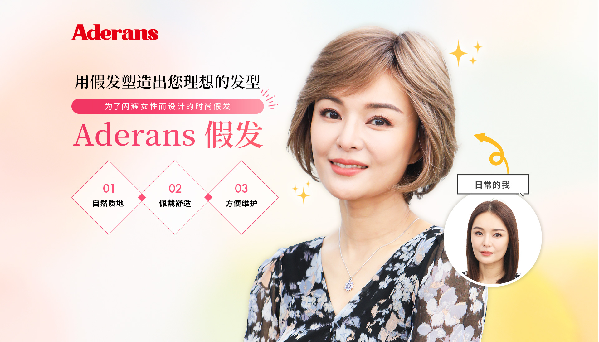 Aderans女士假发｜Aderans Singapore