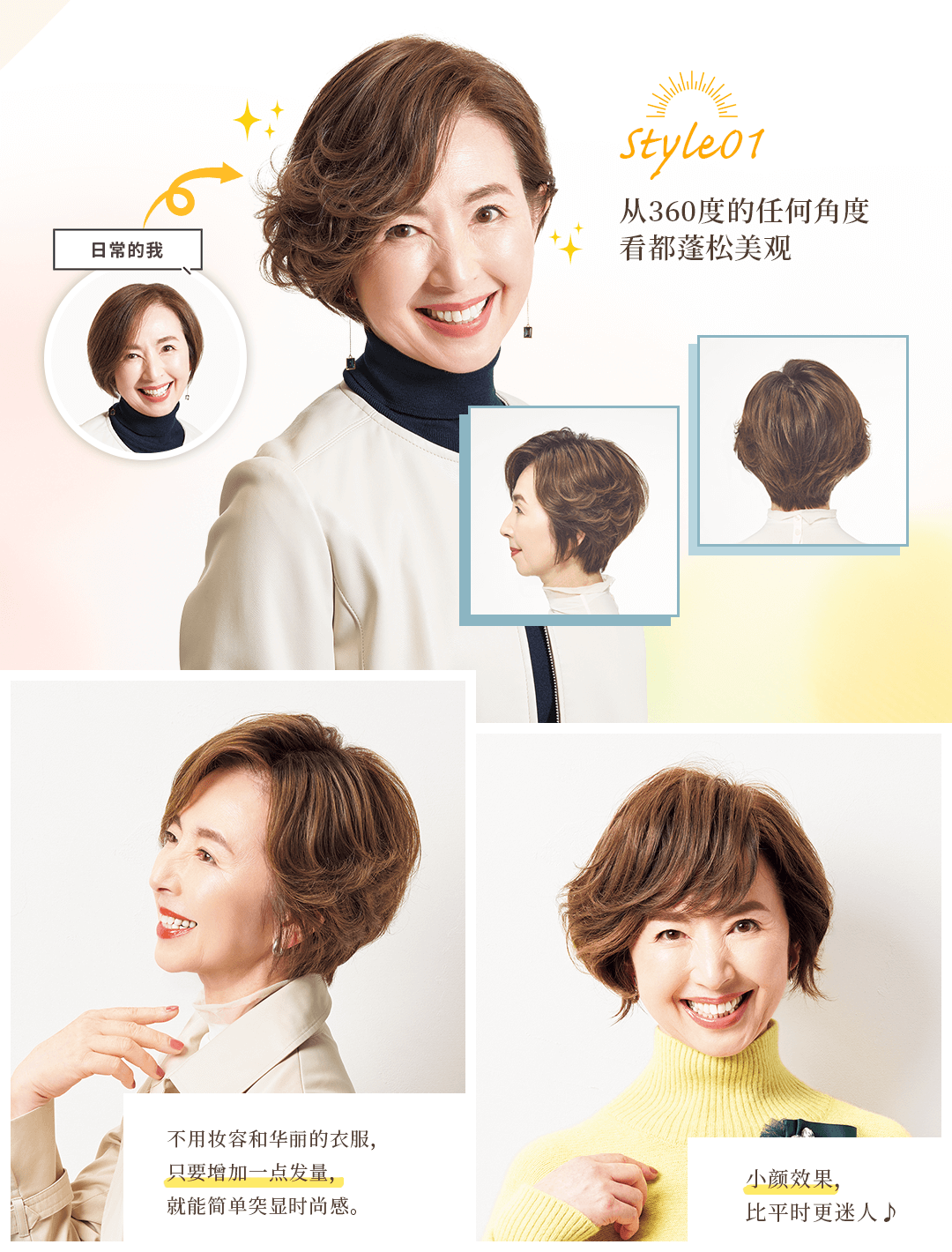 款式01 从360度的任何角度看都蓬松美观