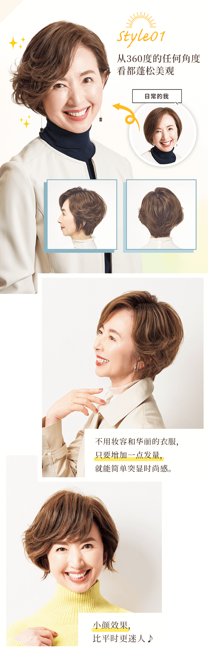 款式01 从360度的任何角度看都蓬松美观