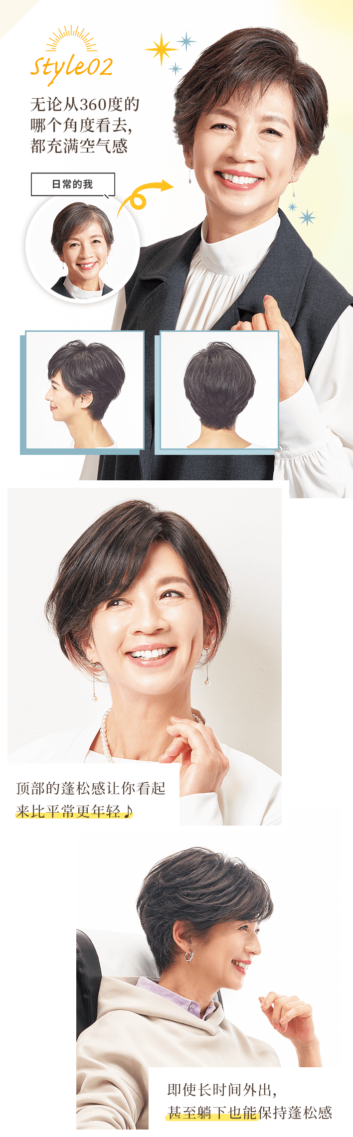 Style02 無論從 360度角度看去，都充滿空氣感