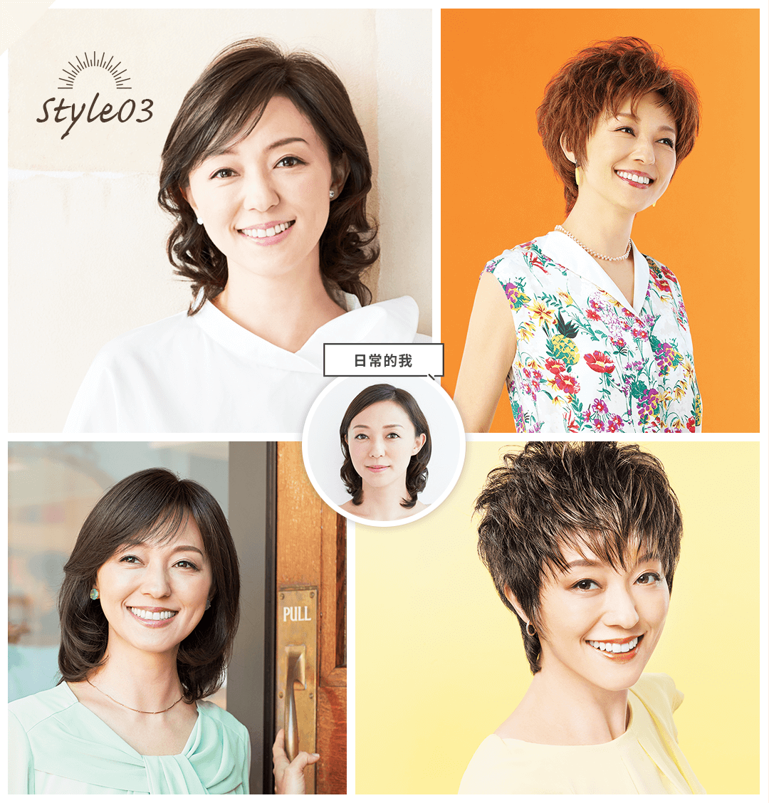 Style03 Aderans 女士假发