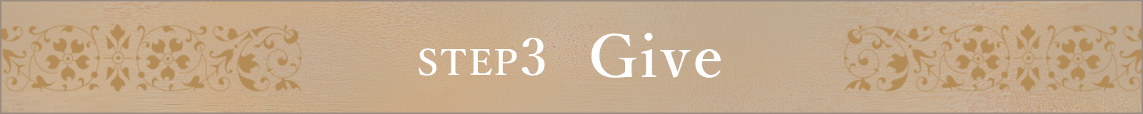 Step03 Give